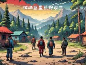 江湖求生二测五月启幕：探寻武林秘境，重燃生存竞技新篇章