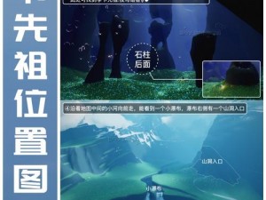 光遇8月27日旅行先祖位置揭秘：红先祖详细定位指引