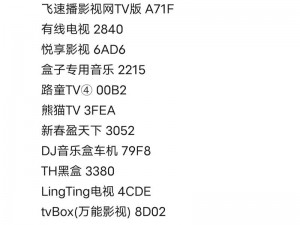 adc 影视野草年龄确认您已被认证，一款影视播放软件