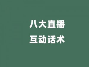 魅影 502 版本直播——全新互动直播体验，让你与主播零时差互动