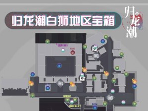 明日之后圣罗纳市神秘宝箱全攻略：揭秘宝藏探寻之旅与解谜技巧