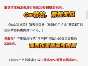 剑侠情缘手游藏剑初期魂石选择策略：提升战力，轻松闯荡江湖