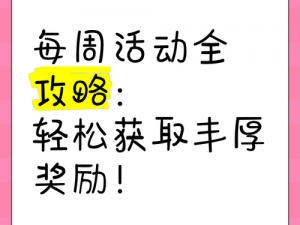 骑士卡邀请好友攻略：如何轻松拓展人脉，赢取丰厚奖励？实战指南分享