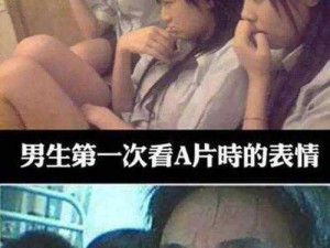 男生女生看片视频免费的，海量高清资源，无广告骚扰，畅享视觉盛宴