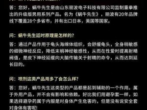 久久久久日本精品毛片蜜桃成熟时，一款专为男性设计的延时喷剂，有效延长性爱时间，提升性福体验