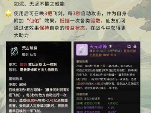 全新仙剑奇侠传手游：深度解析除魔系统特色与玩法