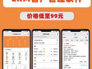 成品视频crm999软件;成品视频crm999软件是否真的如宣传所说？