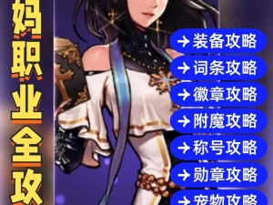 奶妈连击高手：龙之谷手游牧师连招攻略大分享