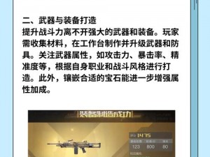 《黎明觉醒：生机庄园派对活动解析与答案全攻略》