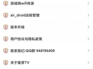 蜜芽 tv 在线跳转接口，让你畅享私密视频的无限乐趣