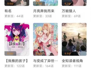 一款专为二次元爱好者打造的漫画阅读神器——酷漫屋 app 官方下载手机