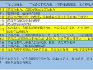 地魔之眼：热血江湖手游神器强度深度解析与实战体验分享