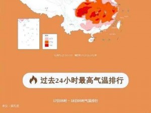 全国多地发高温预警【全国多地发高温预警，部分地区气温可达 40℃以上】