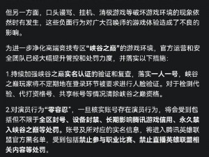 淘宝账号能否申请峡谷之巅资格解析：账号资格与申请流程详解