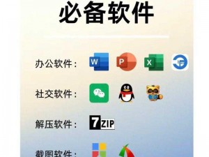 一款整合了各类机对机软件免费下载 APP 的资源大全工具