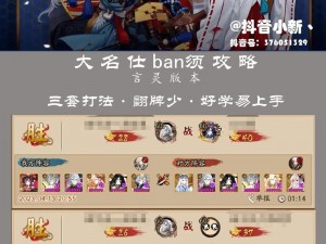 阴阳师斗技全新黑科技阵容揭秘：武士之灵强势崛起，助力顶尖玩家征战斗技场