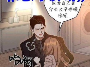 差差漫画动漫免费，一款让你欲罢不能的漫画神器