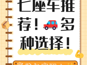 快来了解一下，一体 7 交是哪 5 个地方