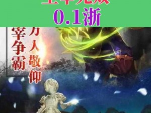 《主宰无双》新服盛典：5月18日10时30分火热开启，英雄集结，激战无双新纪元