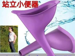 亚洲 pissaing 女青年撒尿专用便携式接尿器，卫生干净，使用方便