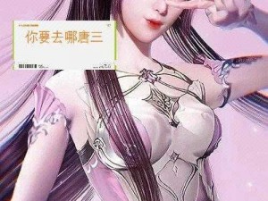 比比东插的不亦乐乎——唐三插曲之完美体验