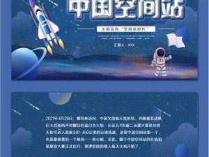 星空探索之旅：Starfield飞船进入空间站的操作与过程揭秘