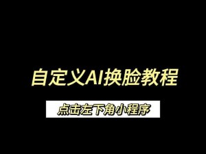 公交车上猛烈进入的 A 片 AI 换脸，极致体验，让你感受身临其境的刺激