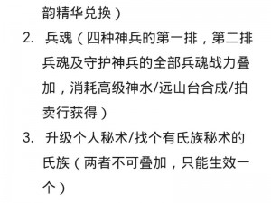 关于妄想山海战力如何突破五万：深度解析与策略探讨