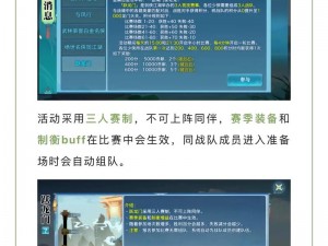 剑侠情缘手游武当逍遥实战指南：掌握技巧提升战斗能力，无双剑影玩转武林风云