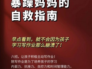 陪读乱系列——陪伴孩子成长的好帮手