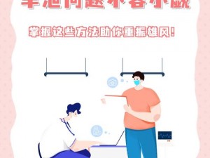 行房中途软了是怎么回事？试试[]，让你重振雄风