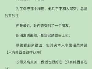 色情 08 伦视频免费国产 Va 小说，精彩小说，满足你的阅读需求