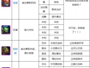 刀塔传奇虚空英雄技能深度解析：虚空技能效果及实战应用探讨