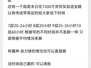 《龙城之迹修罗挑战完全攻略：如何顺利通关》