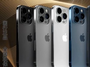 iPhone15 Pro全新四色概念图出炉：揭秘外观设计震撼来袭