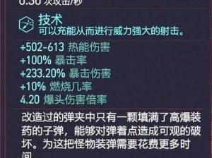 赛博朋克2077：分解了不朽武器怎么办？找回方法全攻略