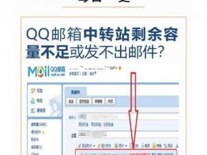 QQ邮箱文件中转站文件删除后，对方能否继续下载的探究与解析