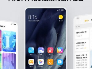 MIUI11新功能：探索强大的去广告体验——如何为你提升网络环境体验？