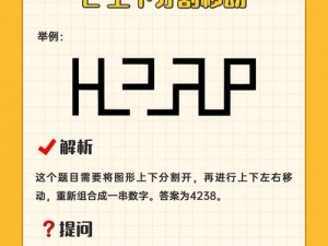 迷室3第三章第一关攻略详解：解锁密室之门的关键步骤与谜题解析