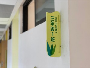 老师办公室就在我们教室旁边，这款教室门牌简单又实用