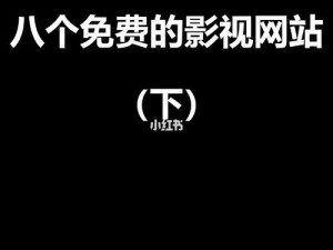 在在线中文字幕 2021 日产：最新最热的影视资源