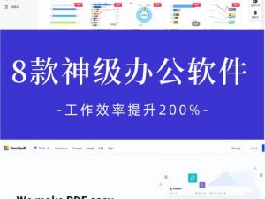 强仟 the癶乁 pro 的用法与规则详解：一款强大的工具，提升工作效率的必备神器