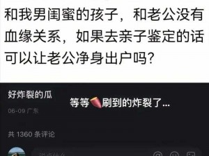 网络吃瓜黑料最新事件——揭秘娱乐圈不为人知的秘密