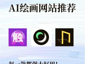 免费无限制 AI 绘画网站，让创意自由翱翔