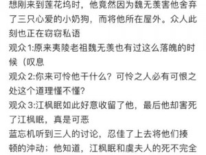 魏无羡被 c 到疯狂喷水视频，持续释放你的热情