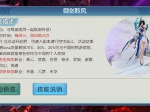 诛仙手游普智全面解析：阵灵属性强大，情缘系统深度探索与获取指南