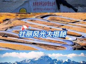 北方壮丽风光赞歌：图文攻略带你领略无情北方的壮美景色