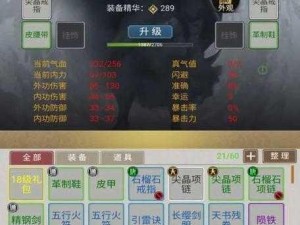 江湖悠悠侠道：2-2关卡攻略分享，畅游江湖世界