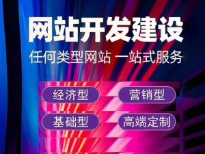 九一传媒公司制作网站，提供专业的网站建设、设计与开发服务