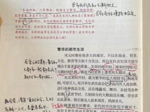 《德兰杜佛斯之心：探秘其文化与历史的交汇点》